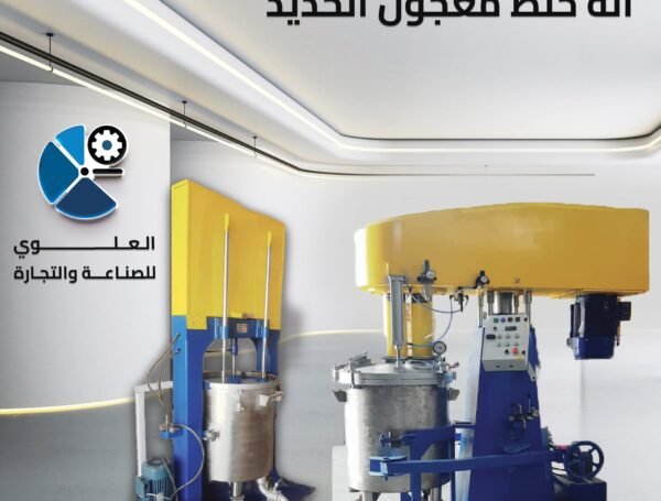 الة خلط معجون الحديد