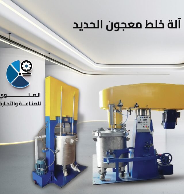 الة خلط معجون الحديد